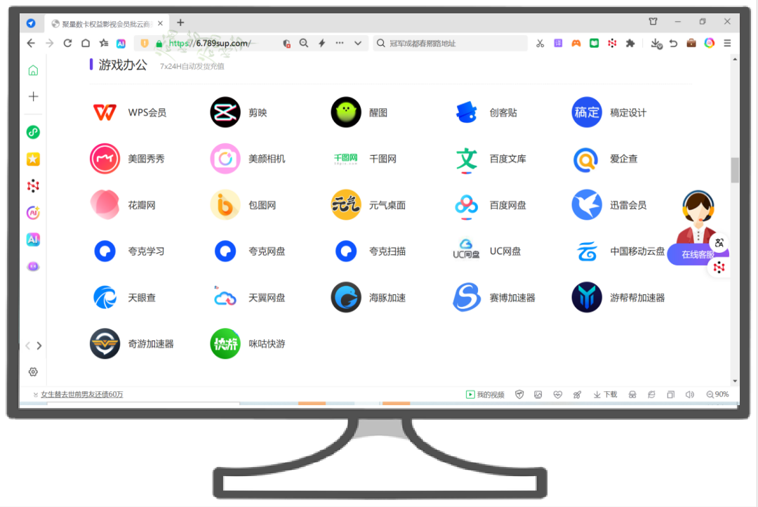 虚拟产品货源自动发货系统示意图